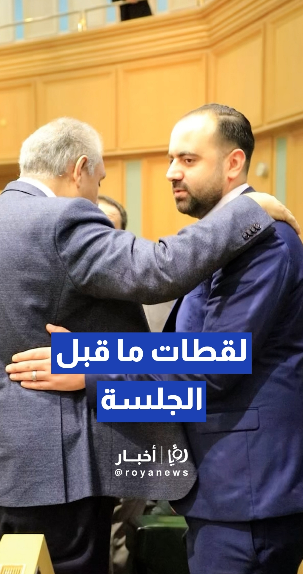 أجواء ما قبل الجلسة في مجلس النواب