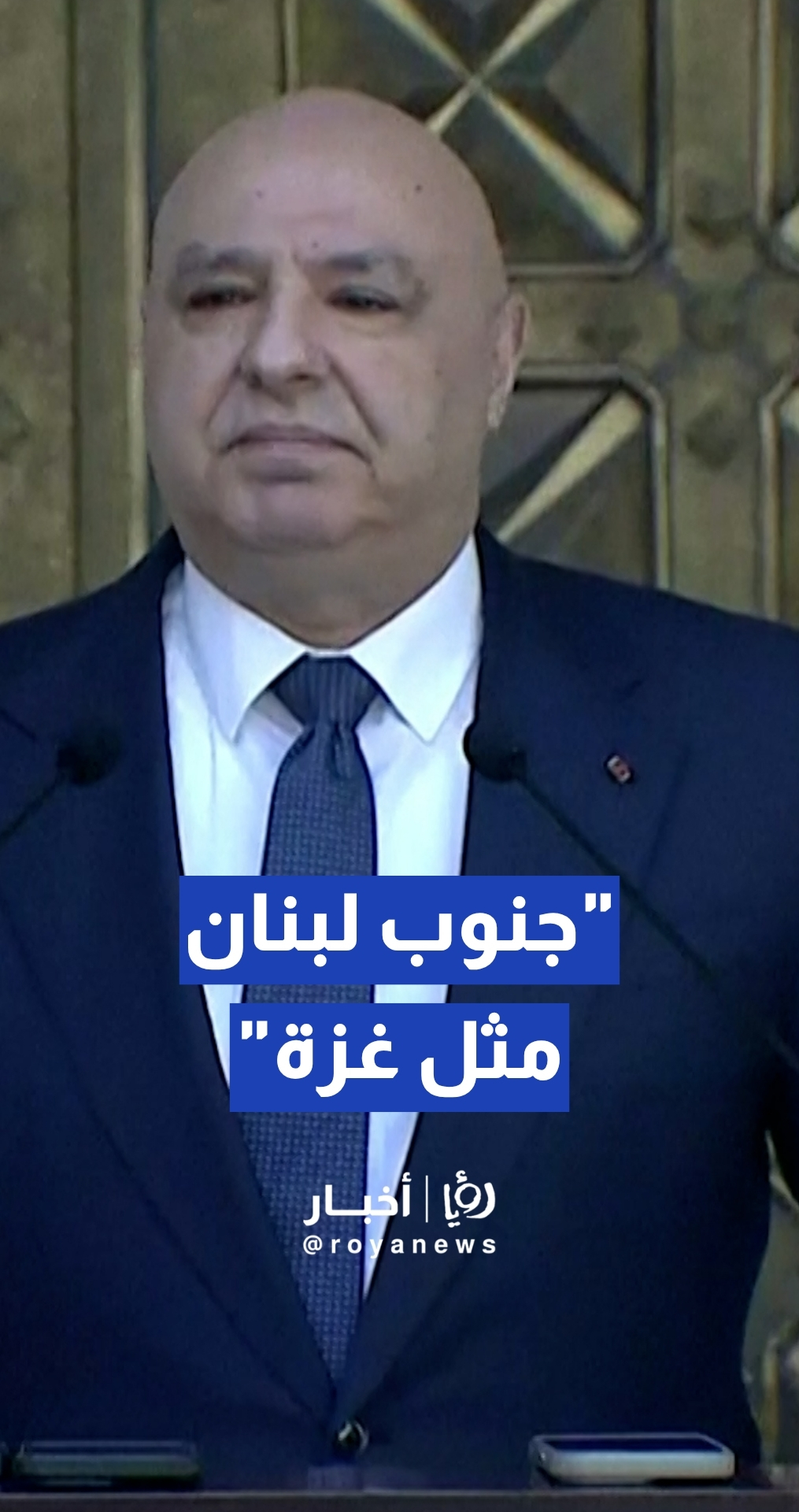 الرئيس اللبناني: إسرائيل تريد تكرار سيناريو غزة في جنوب لبنان