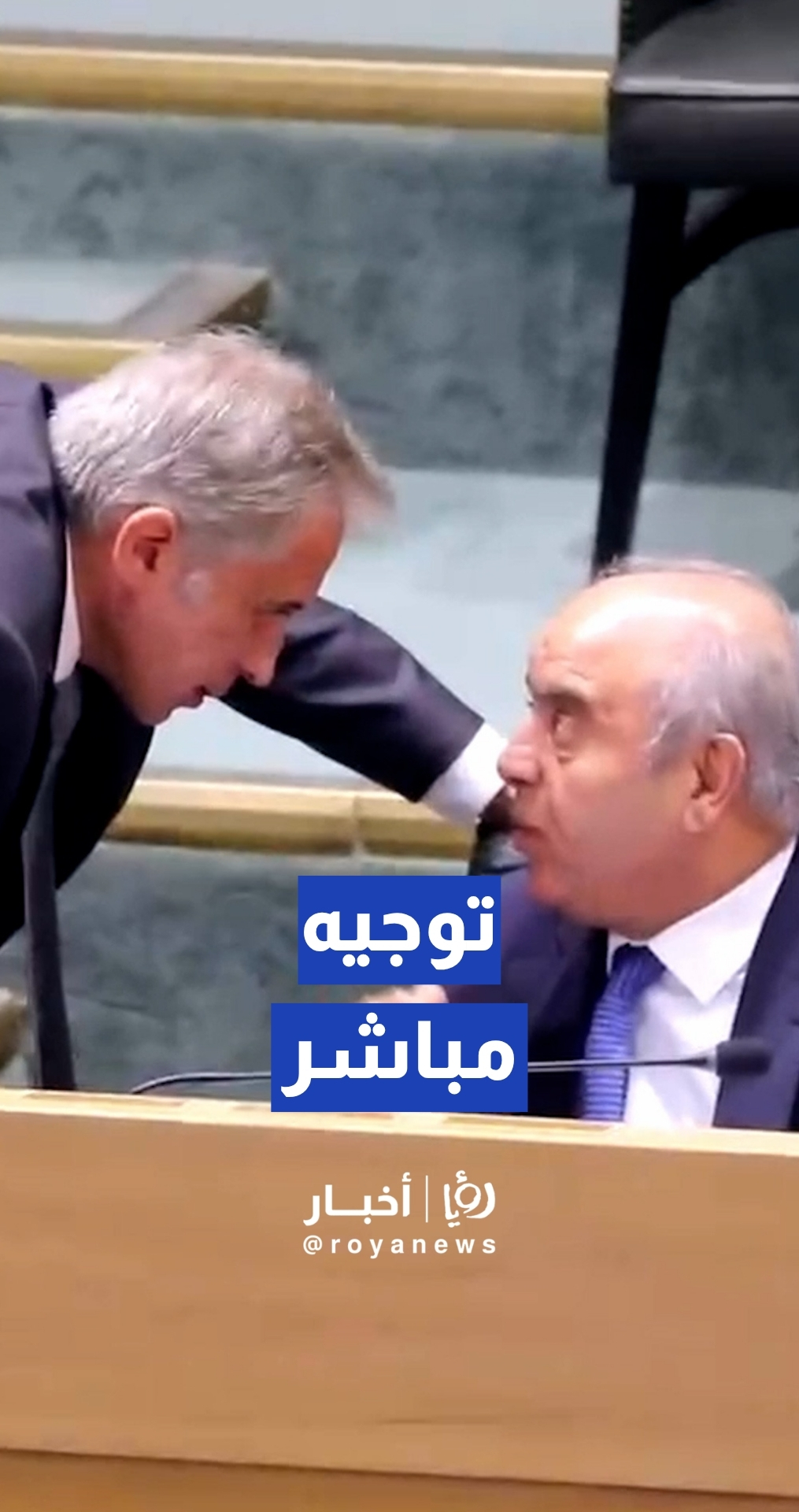 توجيه مباشر من رئيس الوزراء لوزير التربية خلال مداخلة نيابية حول ملاحظات على القطاع التعليمي