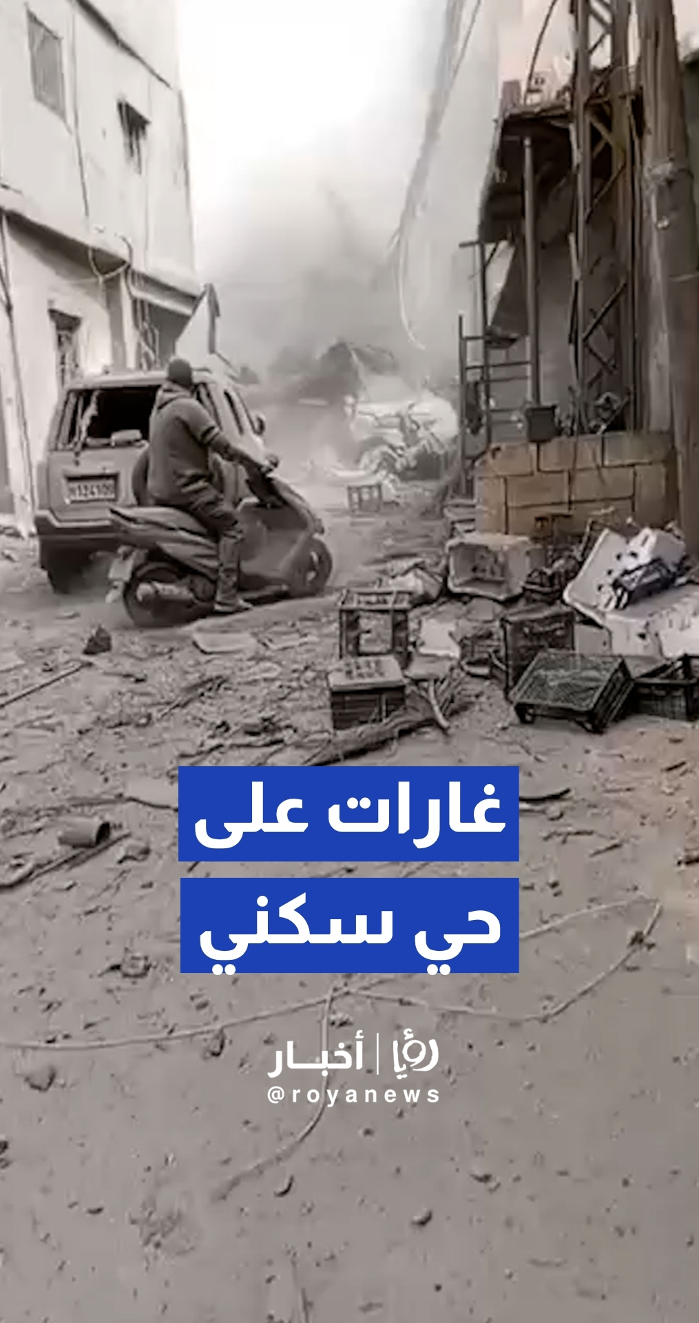 سقوط صواريخ إيرانية على مصنع في منطقة النقب