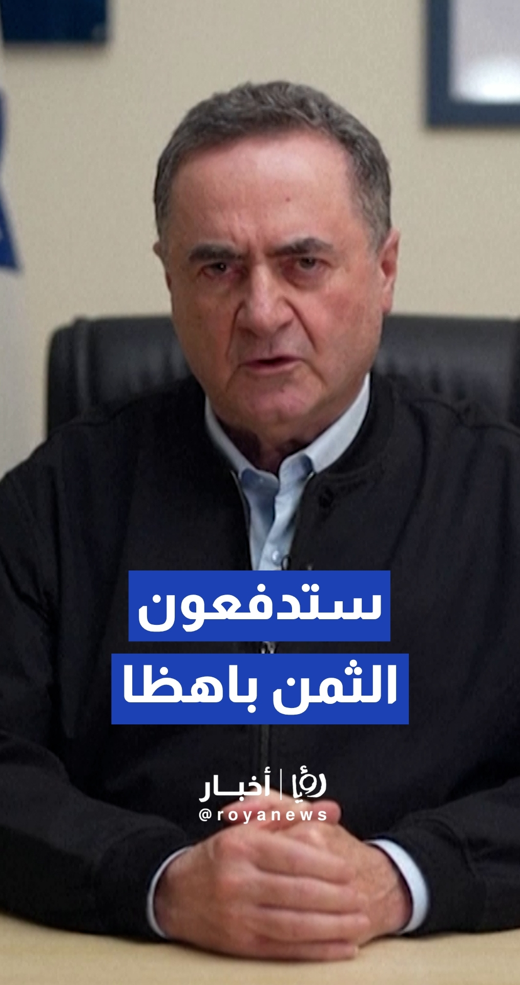 وزير الحرب "الإسرائيلي" يسرائيل كاتس يتوعد بشل البنية التحتية الوطنية والقدرات التشغيلية لإيران