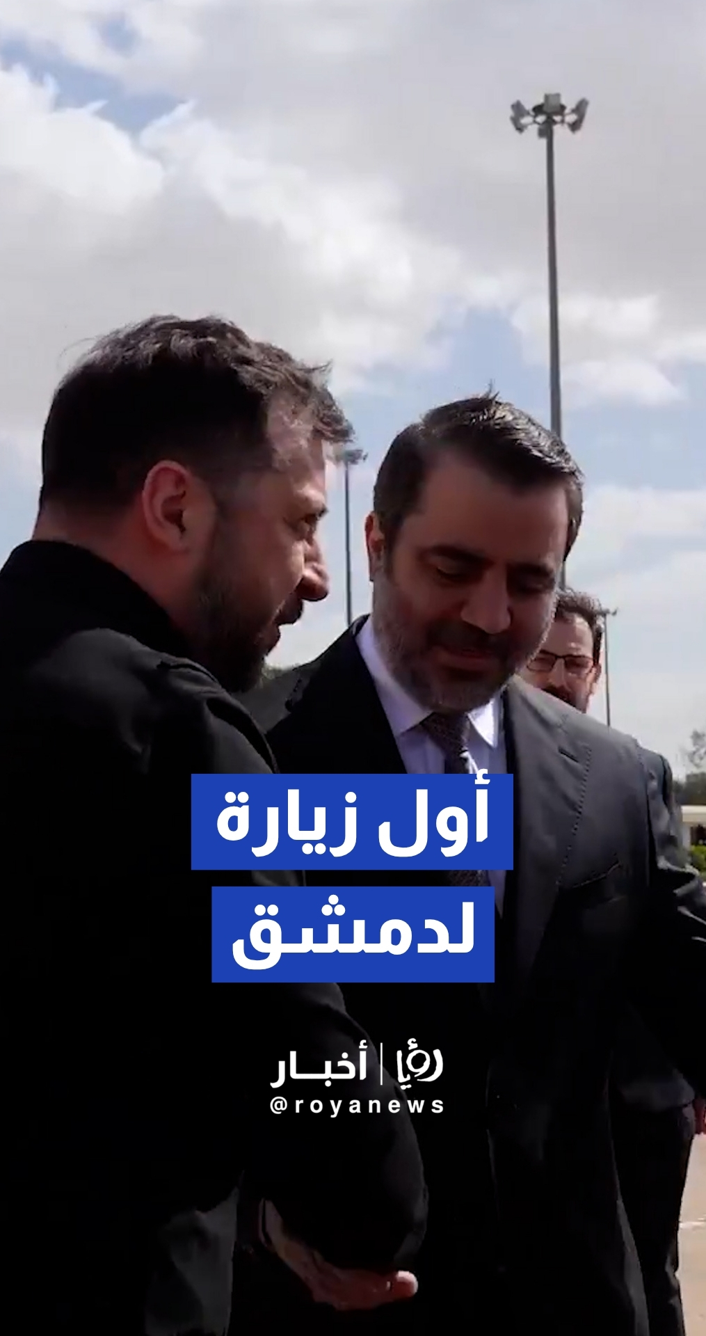 الرئيس الأوكراني فولوديمير زيلينسكي يصل إلى دمشق في زيارة رسمية لبحث التعاون الأمني