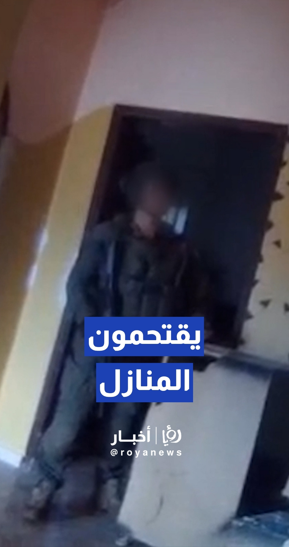 الجيش "الإسرائيلي" يعلن توسيع عملياته في جنوب لبنان وينشر لقطات لاقتحام منزل في الجنوب