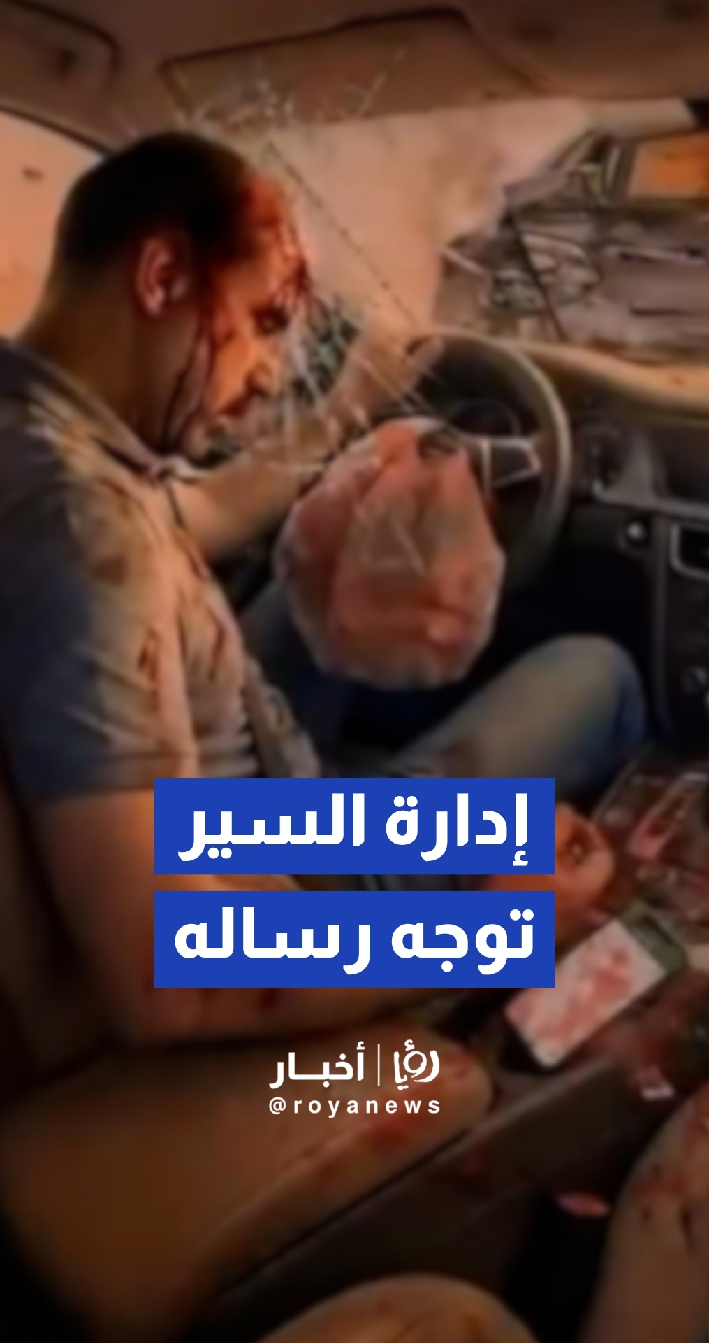 إدارة السير توجه رسالة للمواطنين وتحذر من "قاتل صامت" خلف المقود