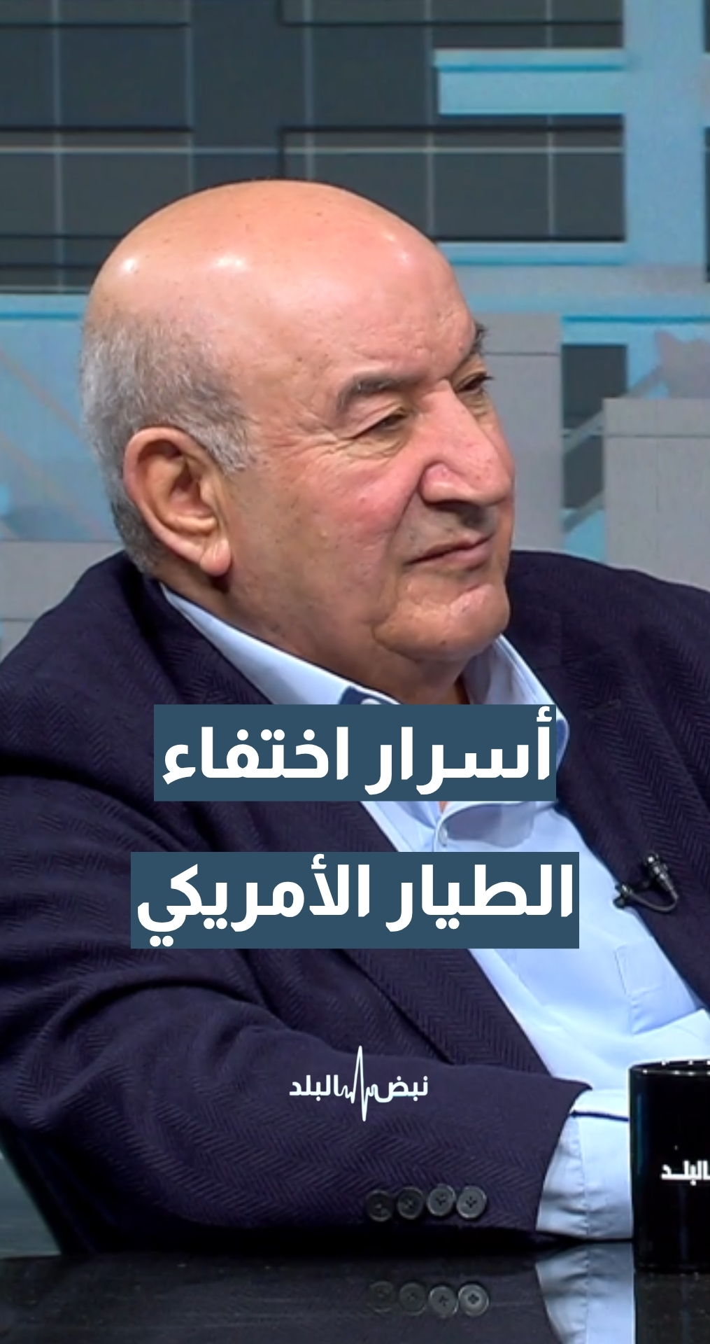 الكاتب والمحلل السياسي د.منذر حوارات: هناك قنوات اتصال تحت الطاولة تحاول نزع فتيل الأزمة