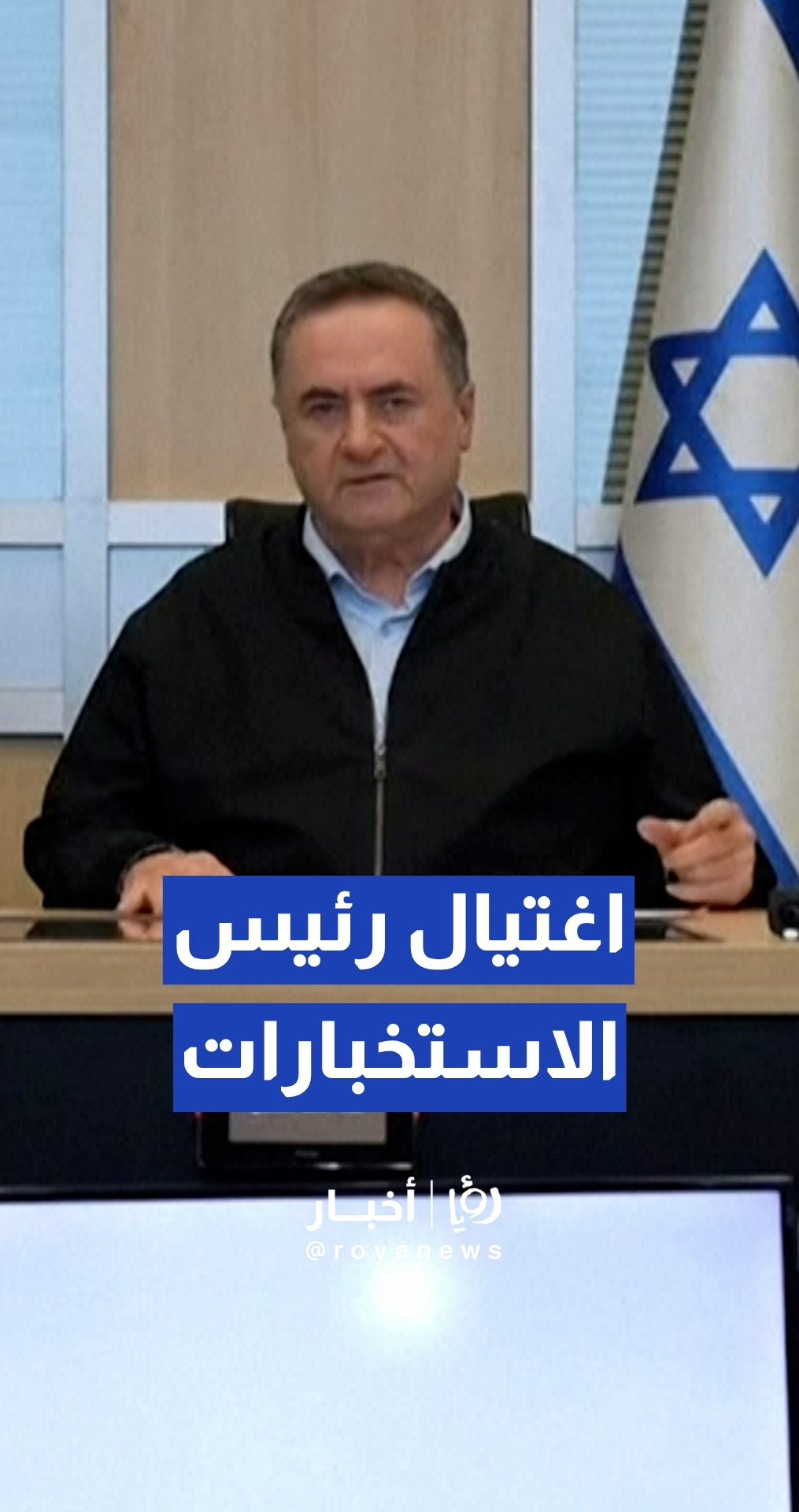 وزير الحرب "الإسرائيلي" يسرائيل كاتس يعلن اغتيال رئيس استخبارات الحرس الثوري مجيد خادمي