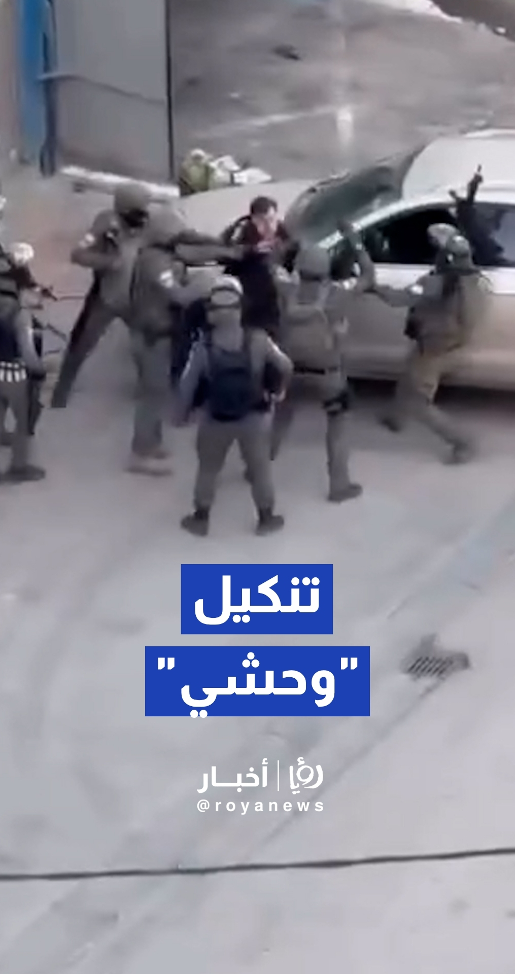 جنود من الجيش "الإسرائيلي" يعتدون على شاب فلسطيني قرب حاجز قلنديا العسكري جنوب رام الله، شمال القدس