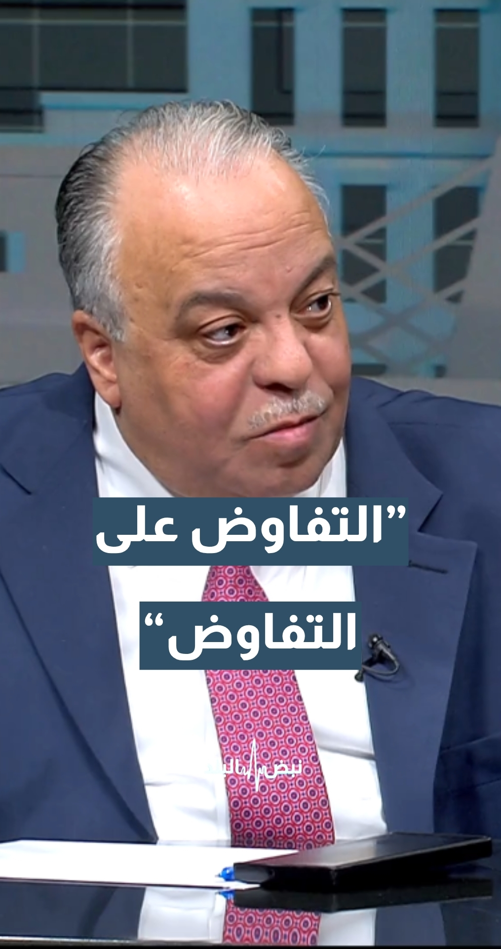 المحلل والكاتب السياسي د.منذر حوارات: ما يحصل الآن هو التفاوض على التفاوض...تفاصيل