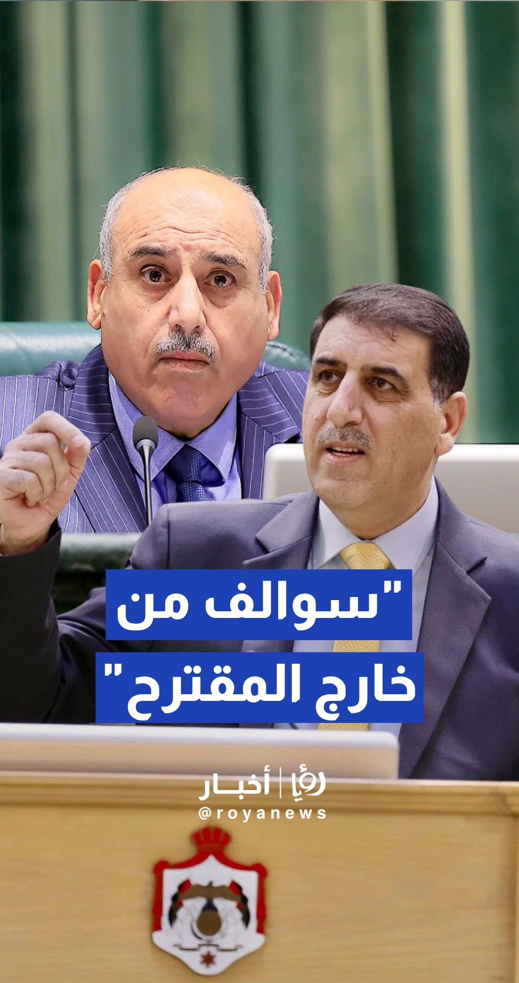 رئيس مجلس النواب مازن القاضي يطالب النائب فراس القبلان بالالتزام بنصوص المقترحات ويرفض "السوالف" الخارجة عن الموضوع