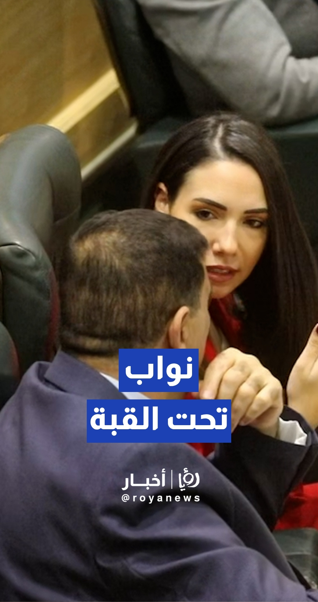 مشاهد من جلسة النواب