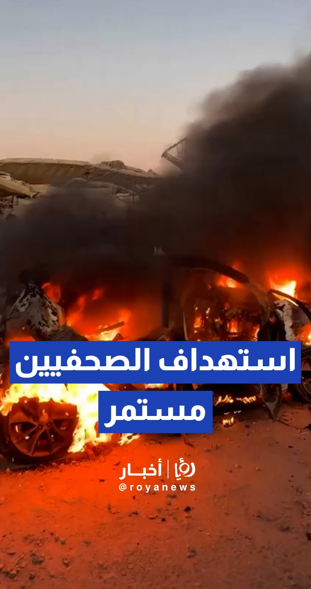 استشهاد الصحفي محمد وشاح جراء قصف إسرائيلي استهدف مركبته غرب مدينة غزة