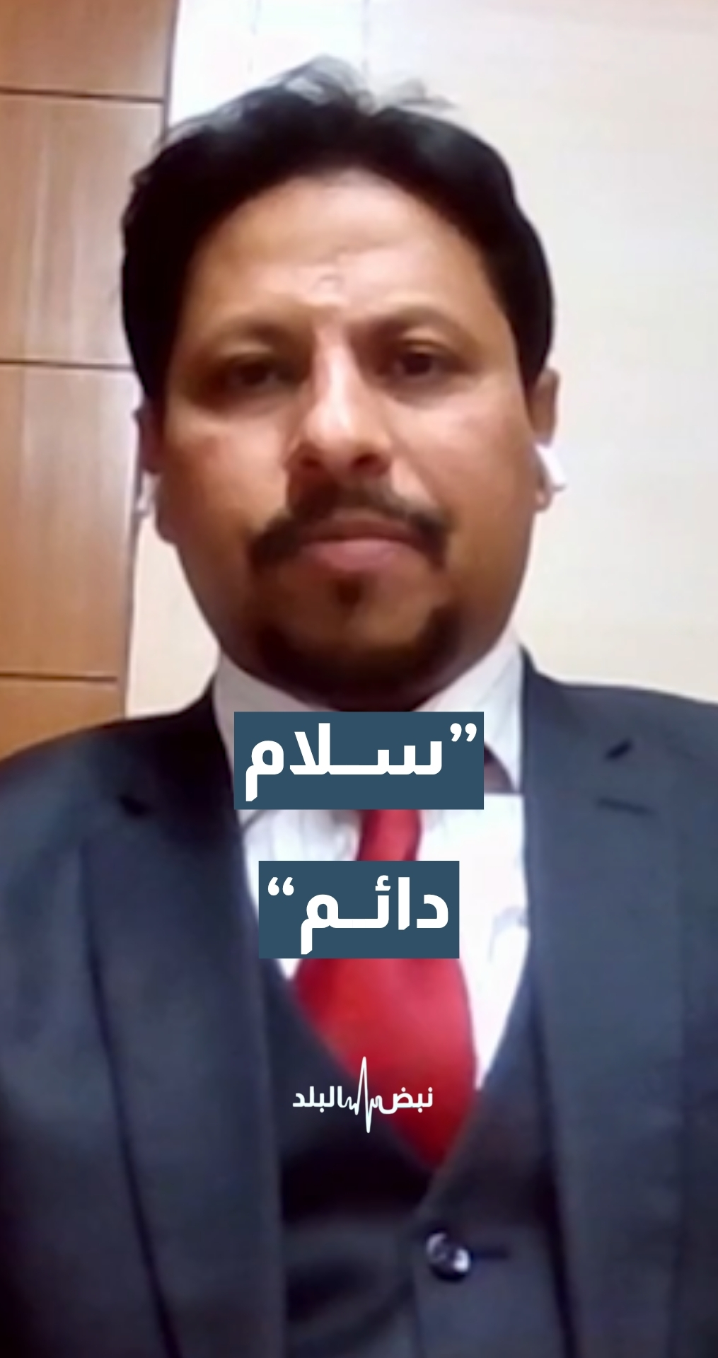 المحلل والكاتب السياسي د.عبد الرحمن الصالحي: باكستان تسعى إلى اتفاق لسلام دائم… تفاصيل