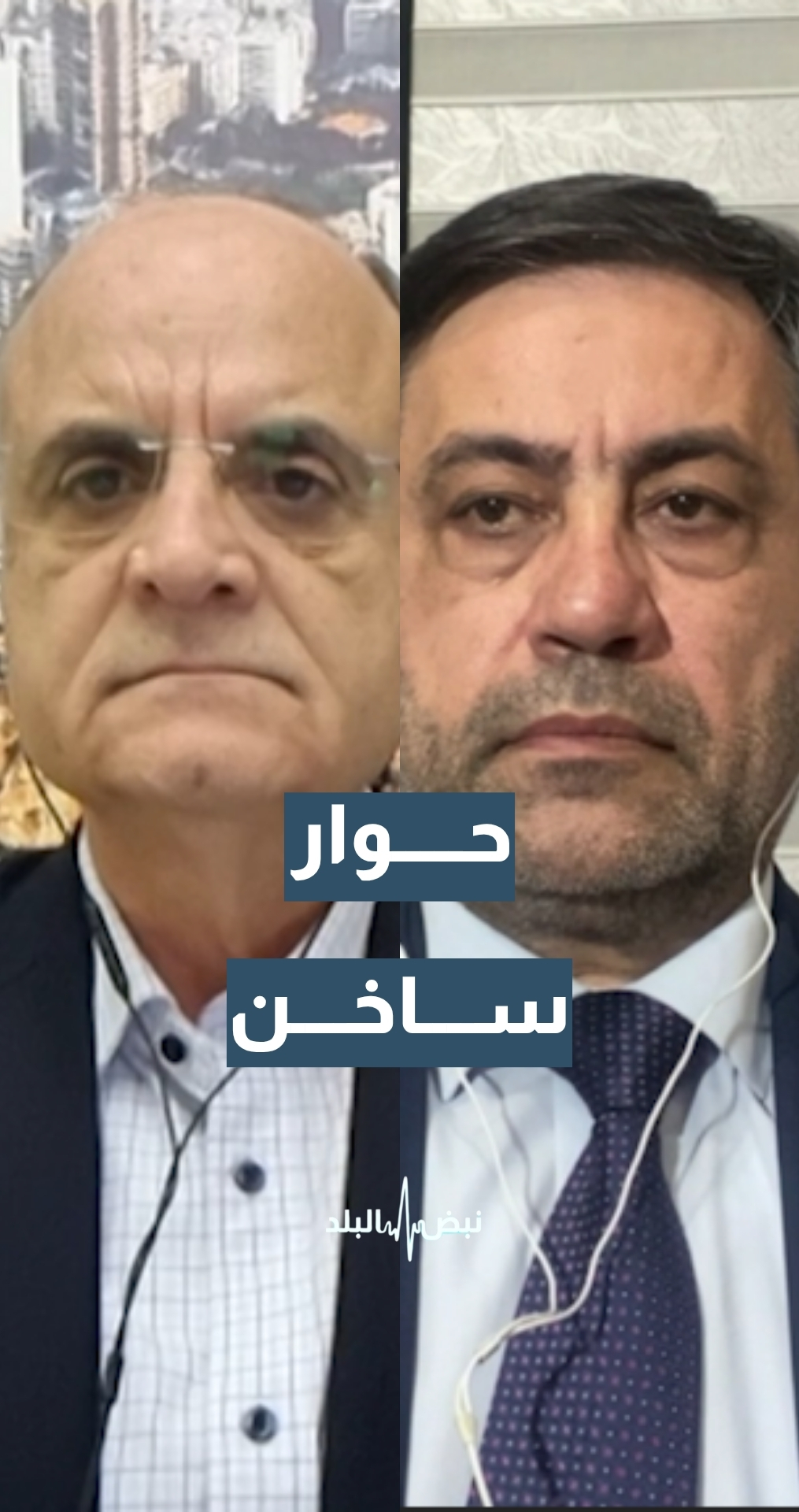 جدال على طاولة "نبض البلد"… أستاذ العلوم السياسية والعلاقات الدولية د.علي بيضون: حزب الله ليس فصيلا إيرانيا والخبير العسكري سعيد القزح يرد