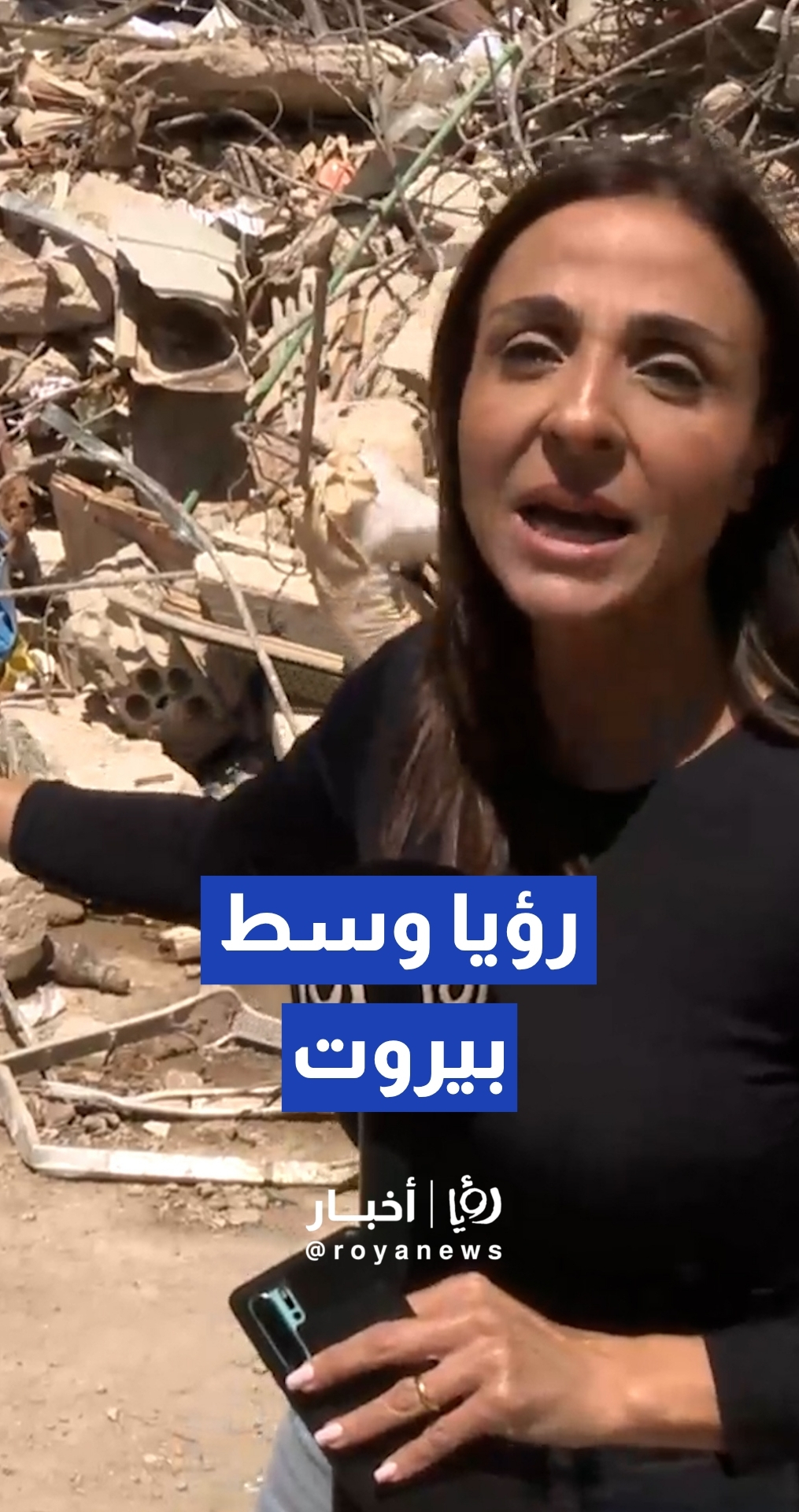 مراسلة رؤيا ترصد آثار الدمار في بيروت إثر غارات الطيران “الإسرائيلي”