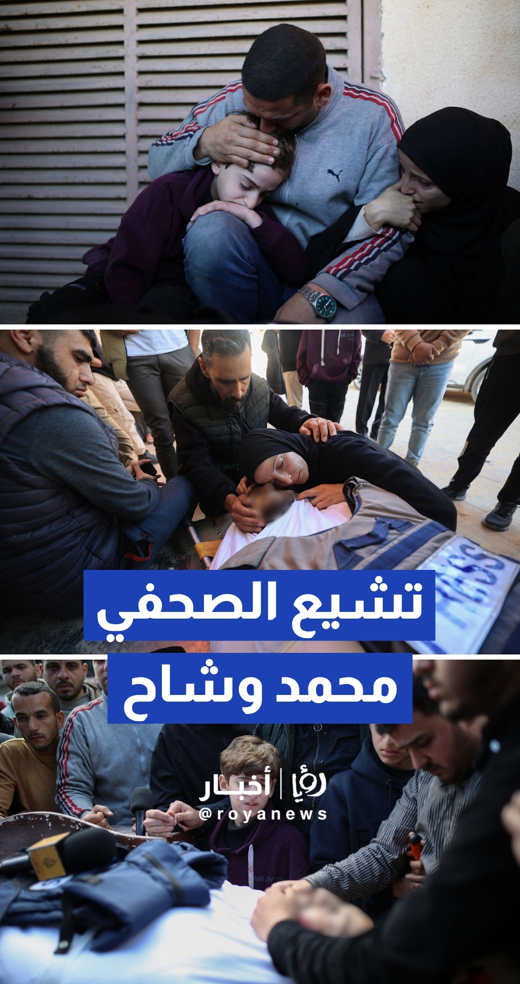 غزة تشيع جثمان الصحفي في قناة الجزيرة محمد وشاح في مدينة دير البلح