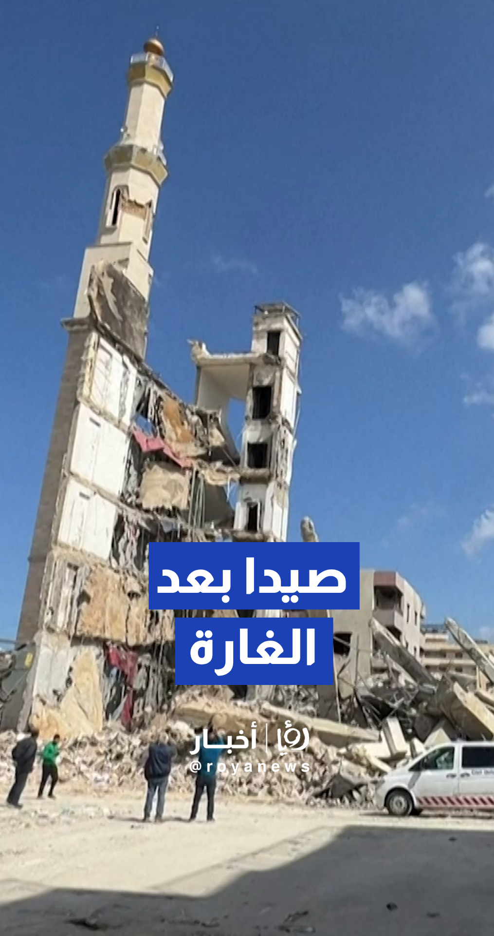 يتفقد سكان الأضرار بعد غارة “إسرائيلية” في صيدا