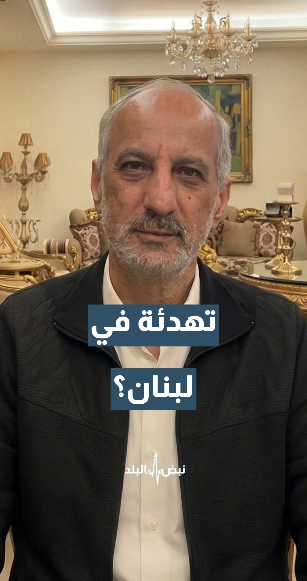 الحديث عن مفاوضات مباشرة مع "إسرائيل" للتهدئة مع لبنان… تفاصيل