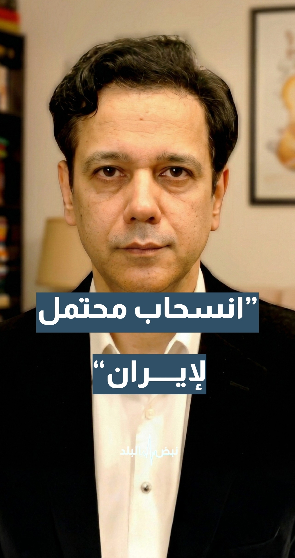 الكاتب والباحث السياسي أحمد القريشي: هناك تكهنات كثيرة باحتمال أن يلغي الوفد الإيراني مشاركته في مفاوضات الجمعة