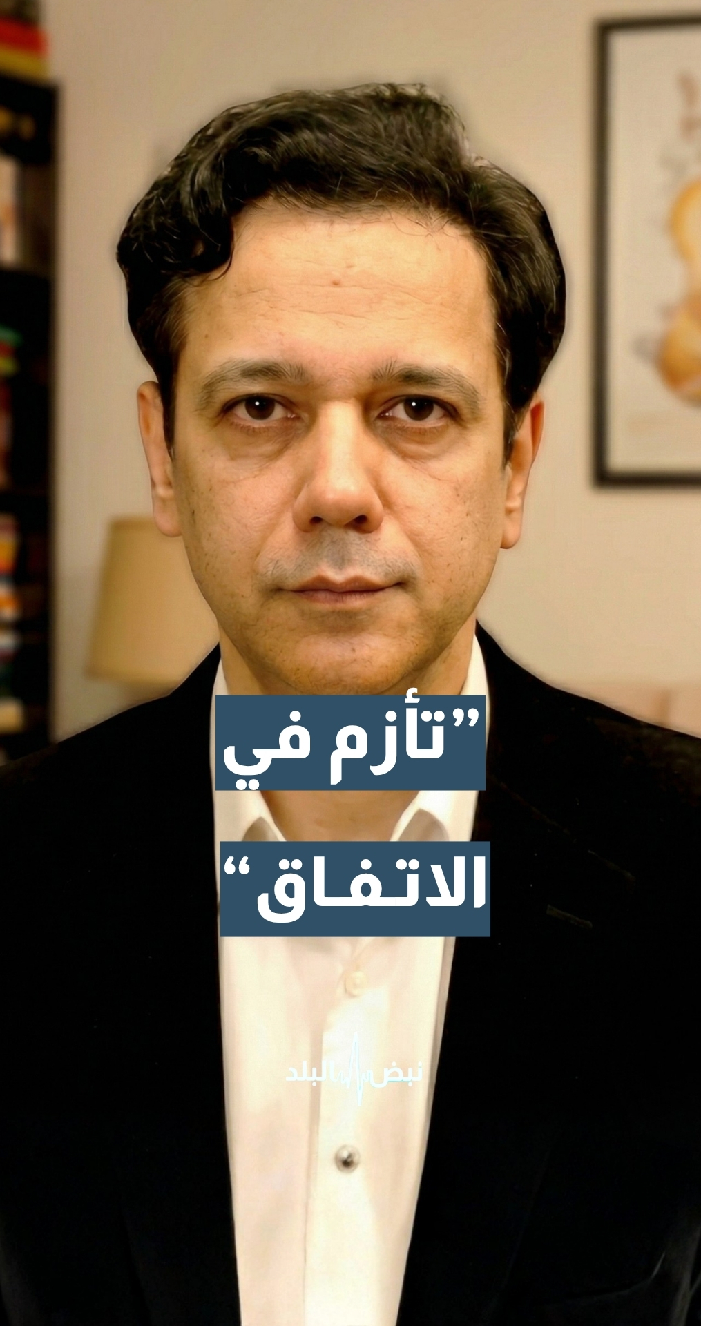 الكاتب والباحث السياسي أحمد القريشي: هناك تأزم في بعض الأمور بجدول مفاوضات الجمعة