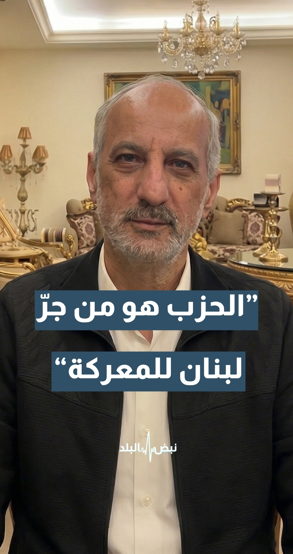 الباحث اللبناني في الشؤون الأمنية والسياسية بديع قرحاني: حزب الله هو من جر لبنان إلى هذه المعركة