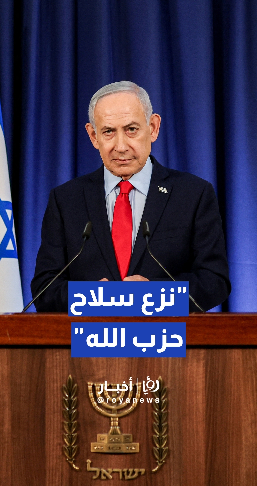 "سلام مقابل نزع السلاح".. نتنياهو يوعز لحكومته ببدء مفاوضات مباشرة مع لبنان