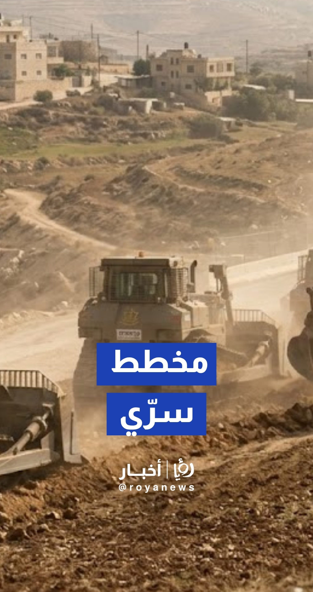 مخطط سري وخطير! الكابينت الإسرائيلي يصادق على إقامة عشرات المستوطنات في الضفة الغربية