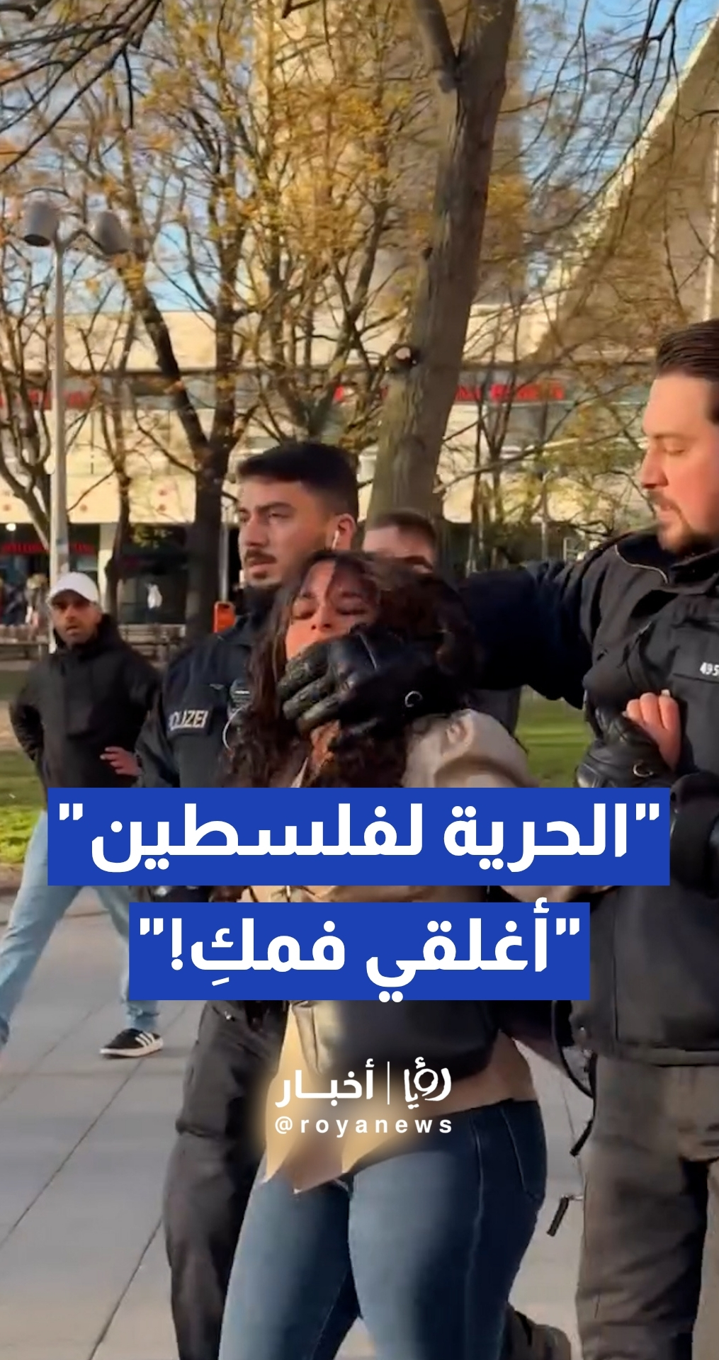 الشرطة الألمانية تعتقل ناشطة خلال وقفة تضامنية مع غزة ولبنان في ساحة "ألكسندر بلاتس"