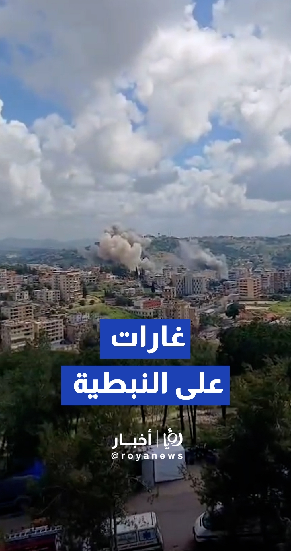 غارات ” إسرائيلية” تستهدف النبطية في لبنان