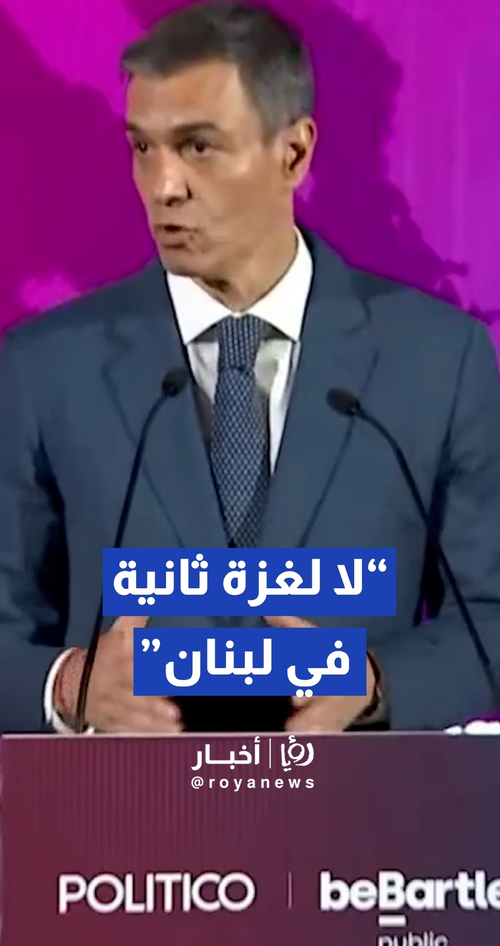 رئيس وزراء إسبانيا سانشيز يدعو الاتحاد الأوروبي لتعليق اتفاقية الشراكة مع إسرائيل