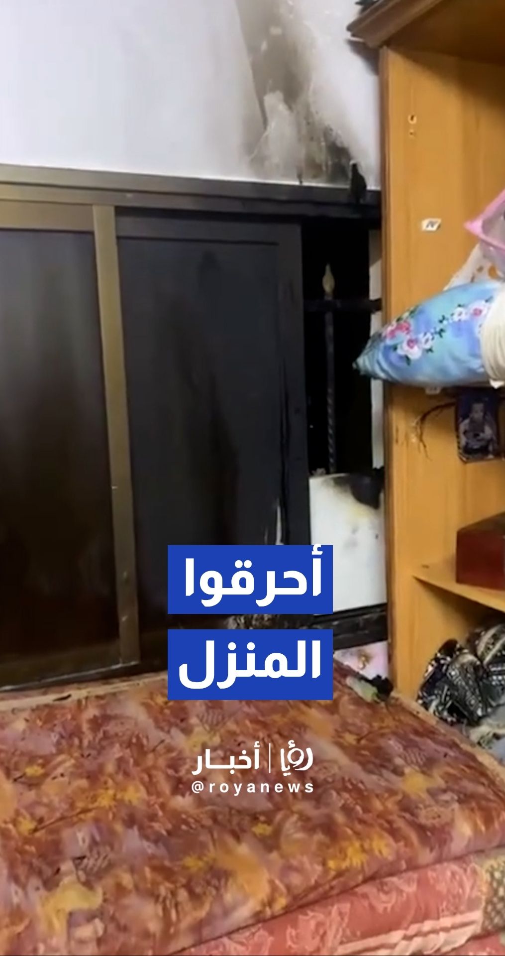 مستوطنون يحرقون منزلا خلال هجومهم على بلدة دوما جنوب شرق مدينة نابلس