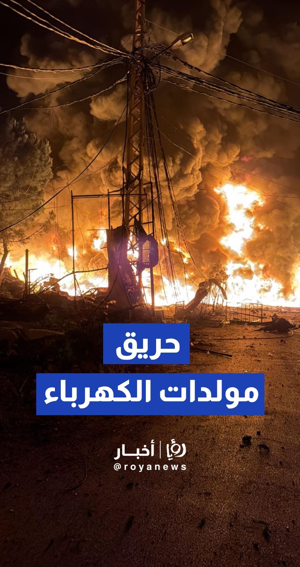 اندلاع حريق في بلدة جبشيت إثر غارة إسرائيلية استهدفت مولدات كهرباء