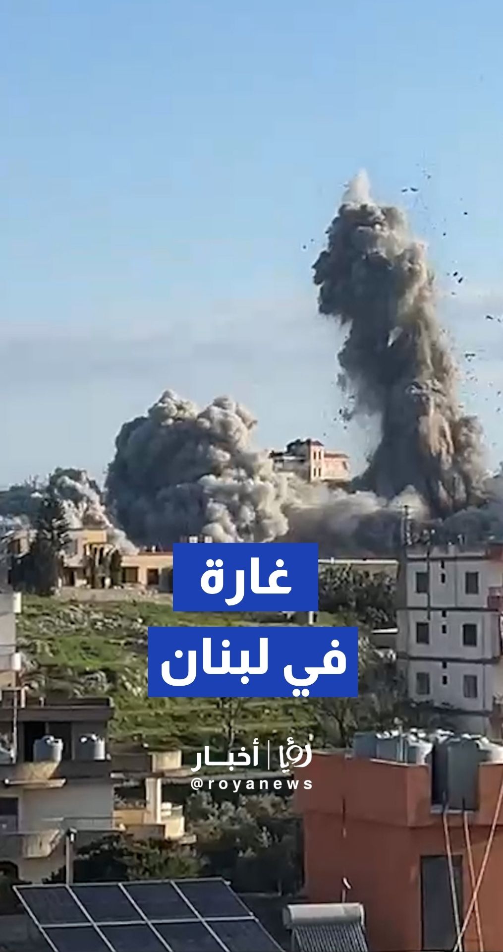 غارة إسرائيلية جوية على بلدة المروانية في لبنان