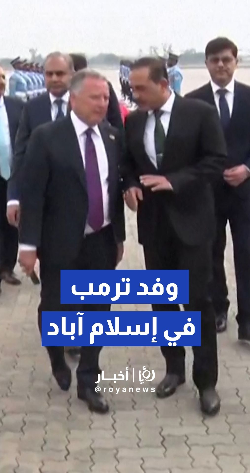 إجراءات أمنية مشددة في إسلام آباد قبيل المحادثات الأمريكية الإيرانية