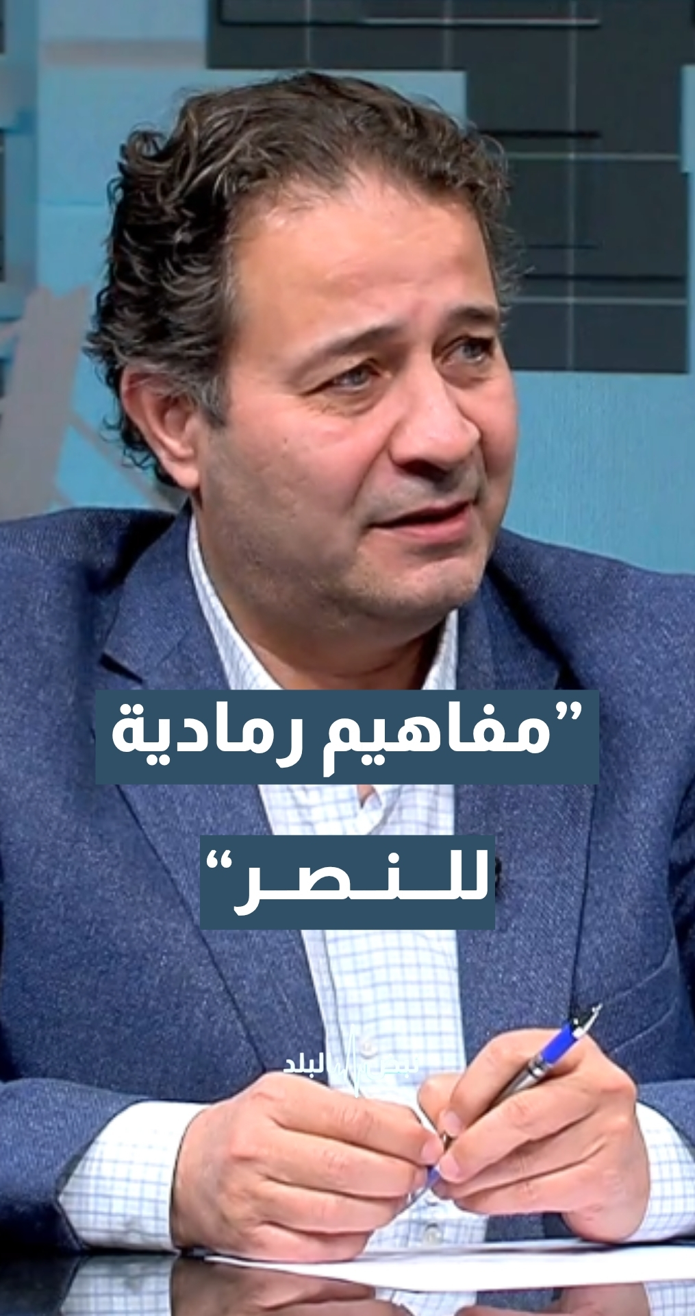 المفاوضات المباشرة بين إيران وأمريكا… هل تفضي إلى نتائج؟ أستاذ النظرية السياسية د. محمد أبو رمان يجيب