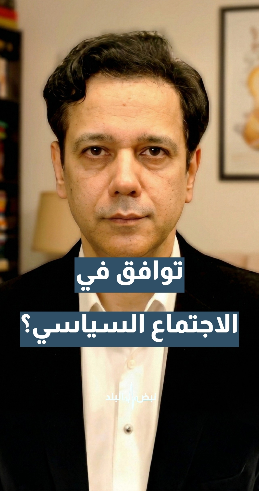 هل هناك توافق في الاجتماع السياسي الأمريكي–الإيراني؟ الكاتب والباحث السياسي أحمد القريشي يجيب
