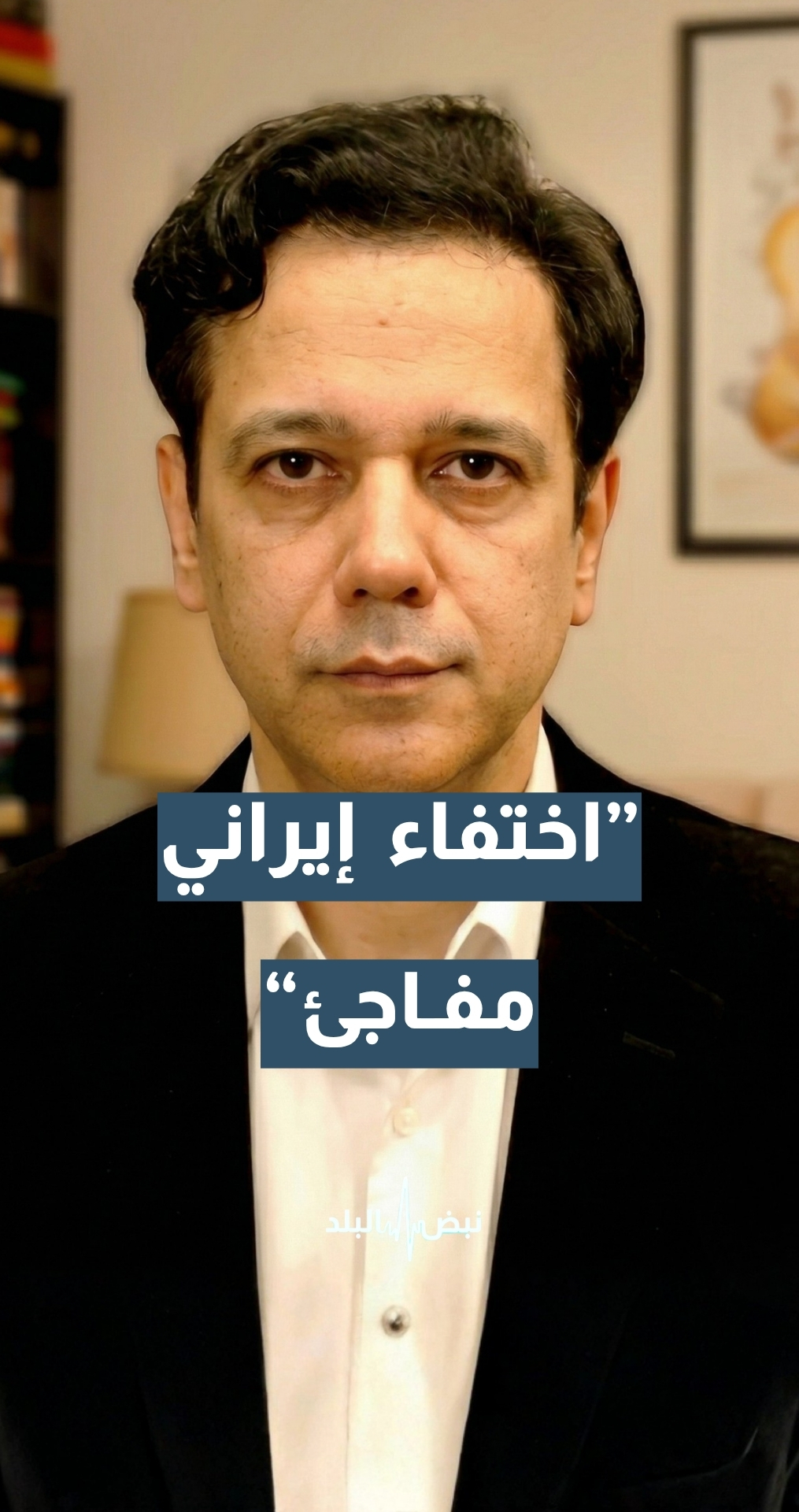 الكاتب والباحث السياسي أحمد القريشي: التهديدات الإيرانية بعدم الاجتماع مع الفريق الأمريكي في غرفة واحدة اختفت