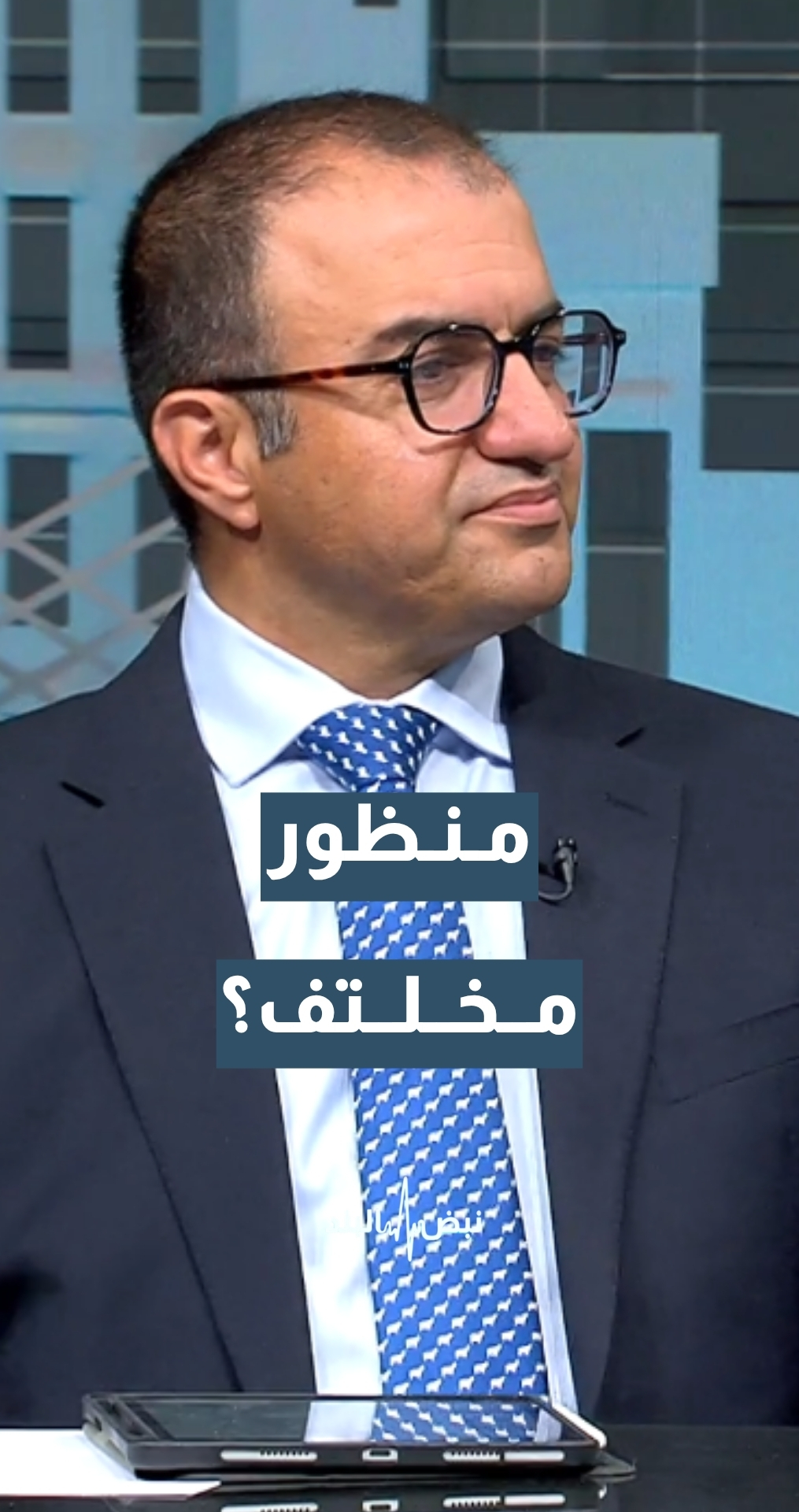 هل يتعامل مجلس الأعيان مع قانون التعليم بمنظور مختلف؟ مركز الحياة / راصد - د. عامر بني عامر يجيب