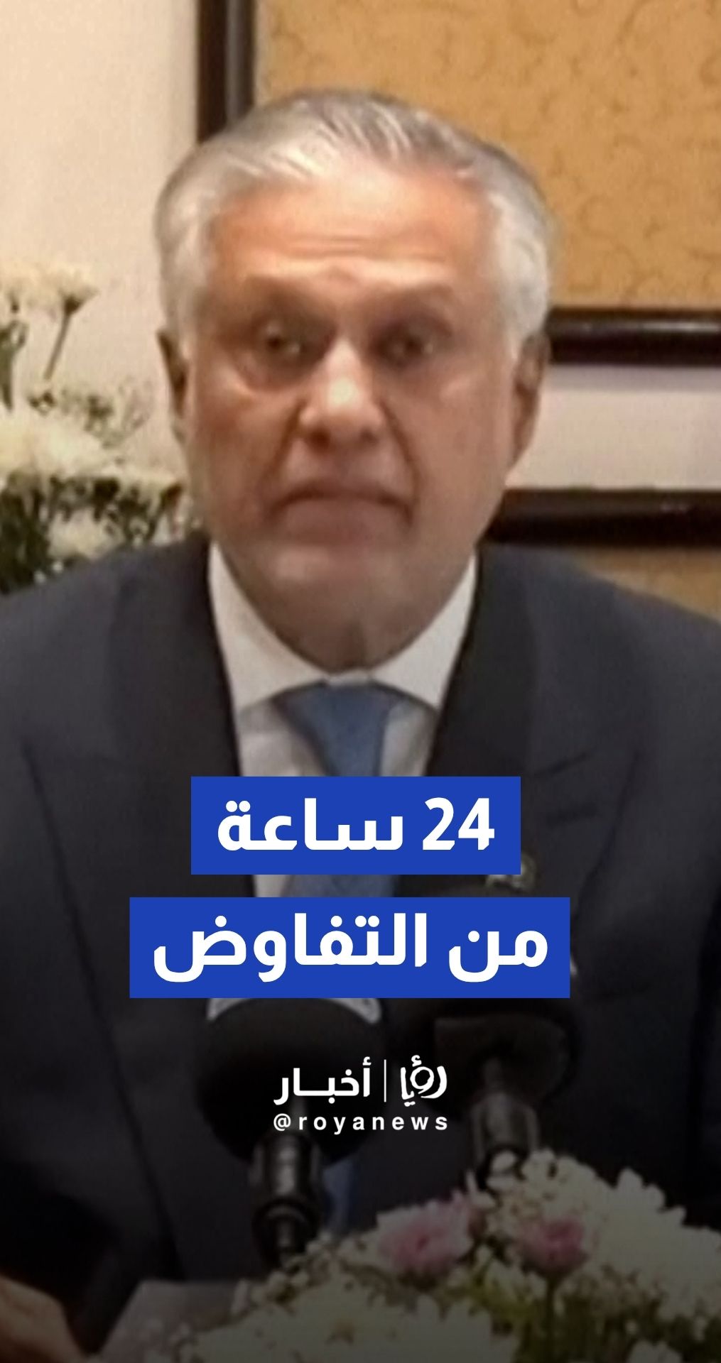 باكستان تعرب عن امتنانها لتقدير الولايات المتحدة وإيران لدورها في تحقيق وقف إطلاق النار