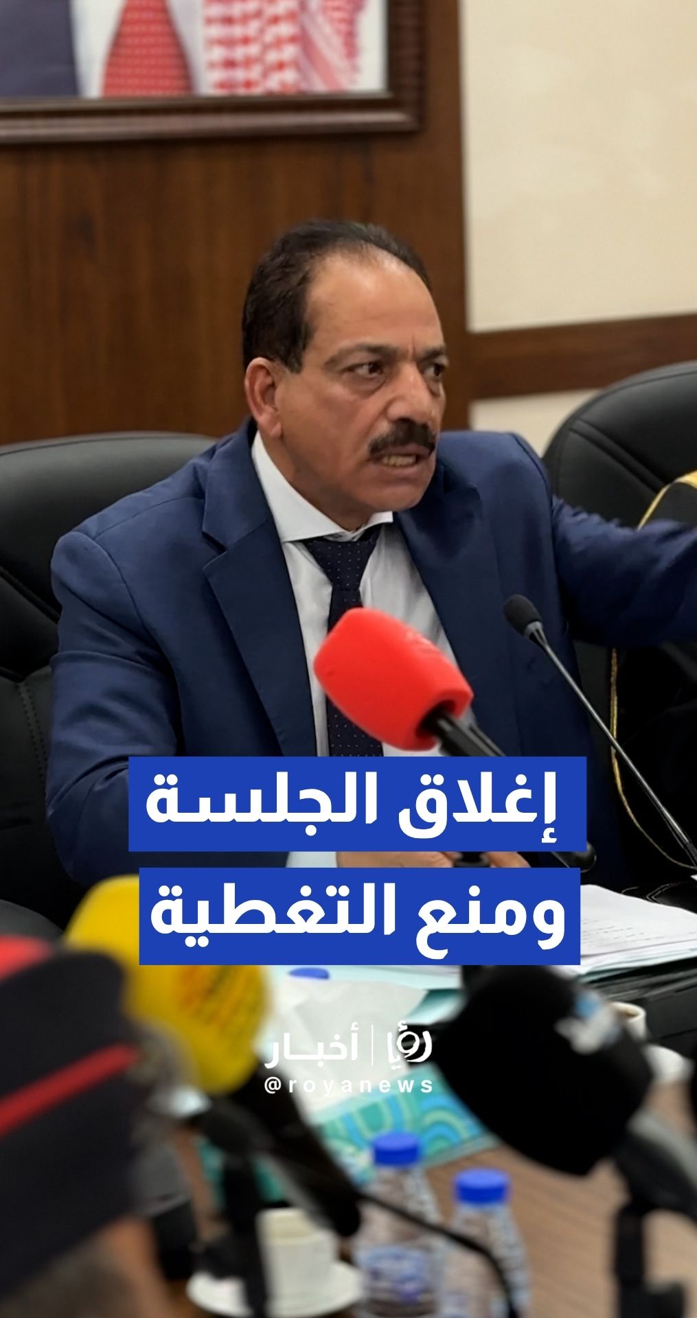 السعايدة يطالب بإغلاق الجلسة ومنع التغطية الإعلامية