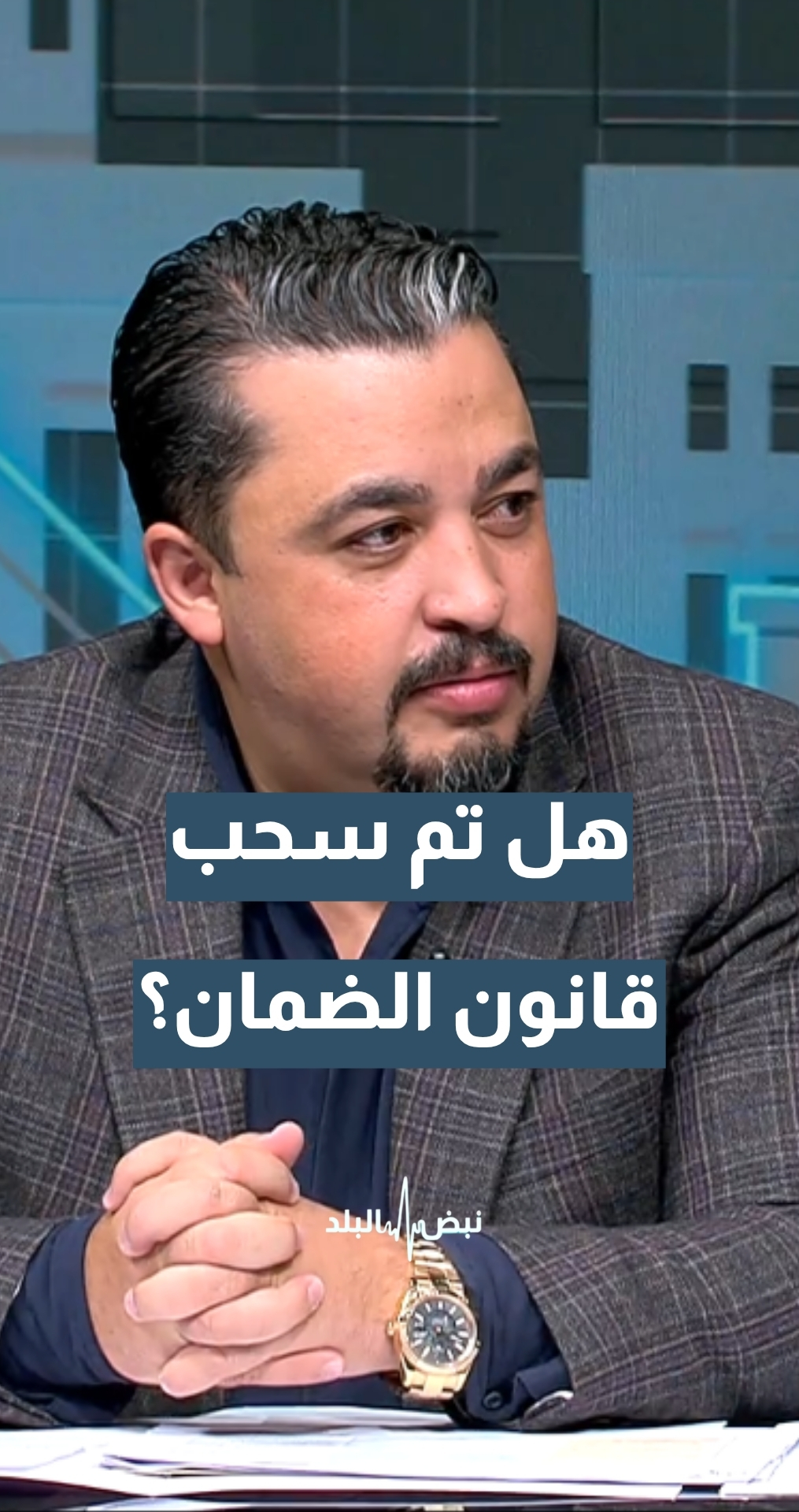 هل تم سحب قانون الضمان أم لا؟ وشو صار عليه؟ رئيس لجنة العمل النيابية النائب أندريه حواري يجيب