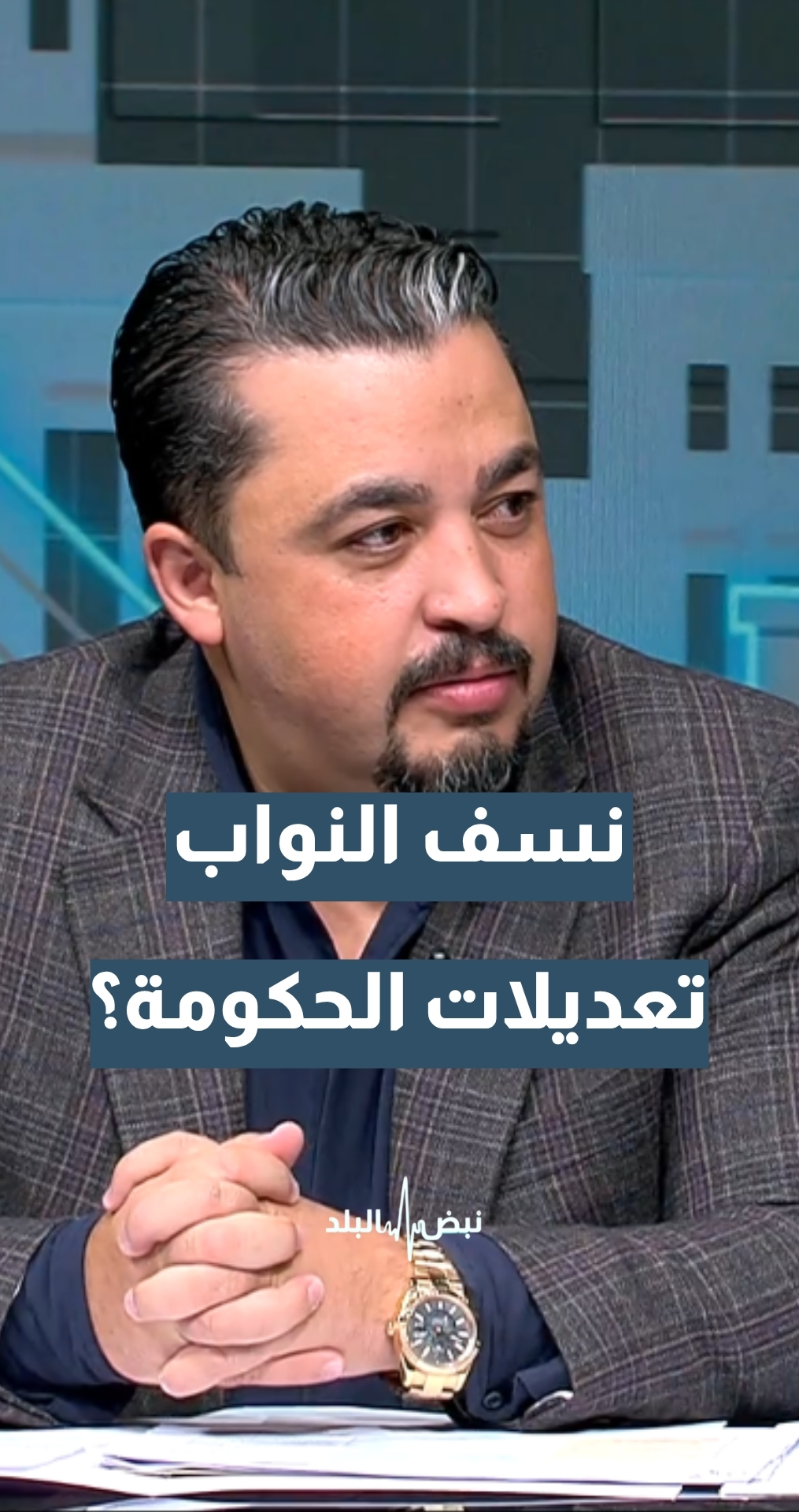 هل نسف النواب تعديلات الحكومة على قانون الضمان؟ رئيس لجنة العمل النيابية النائب أندريه حواري يجيب