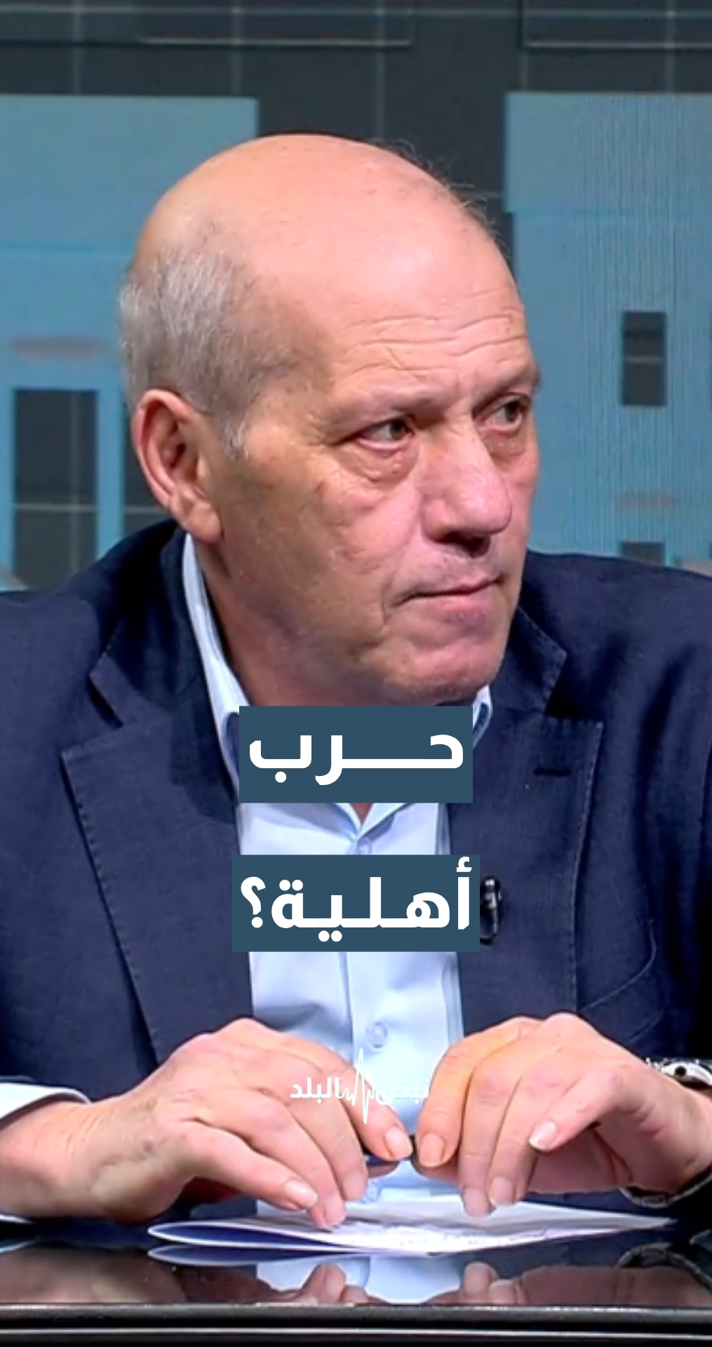 الكاتب والمحلل السياسي ماهر أبو طير: أخشى أن تنزلق لبنان داخليا إلى حرب أهلية بين المكونات اللبنانية