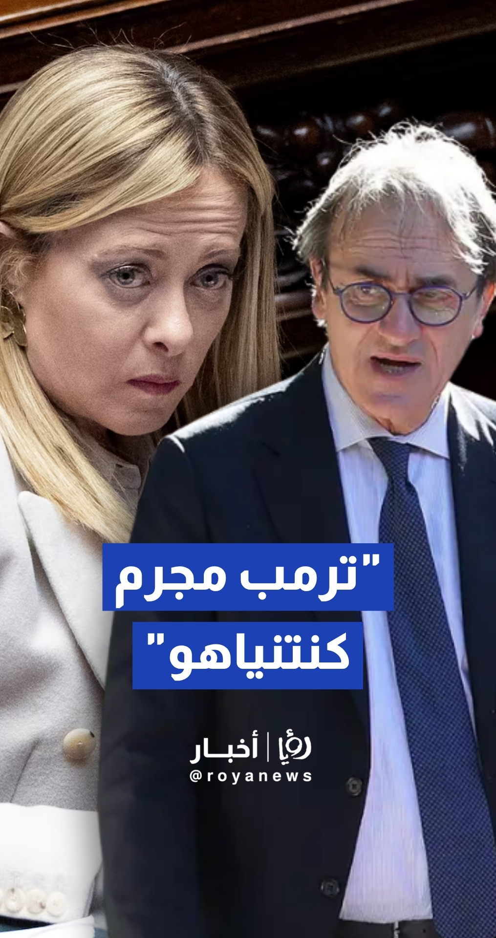 عضو مجلس النواب الإيطالي أنجيلو بونيلي ينتقد رئيسة الوزراء الإيطالية جورجيا ميلوني