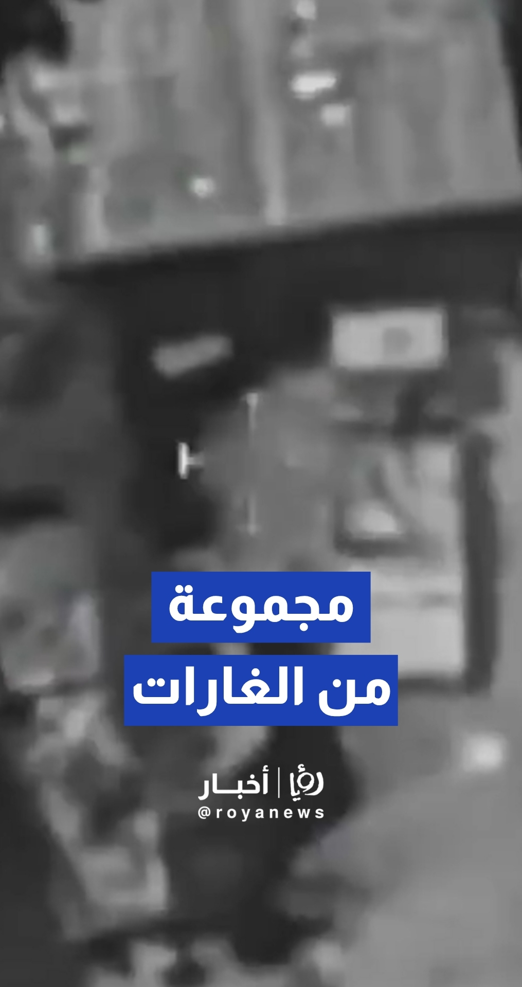 الجيش "الإسرائيلي" ينشر لقطات لعدد من الغارات على لبنان