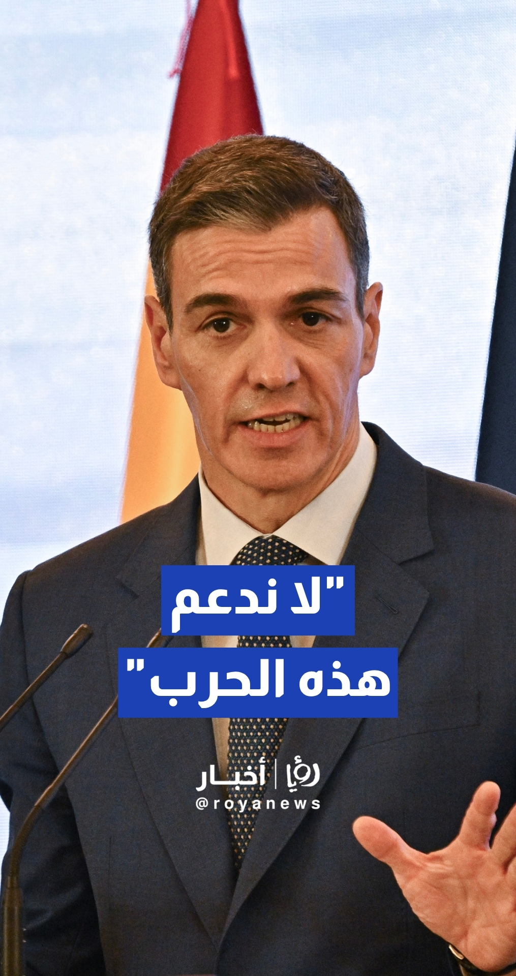 رئيس وزراء إسبانيا: الصين قادرة على لعب "دور هام" في إنهاء حرب الشرق الأوسط