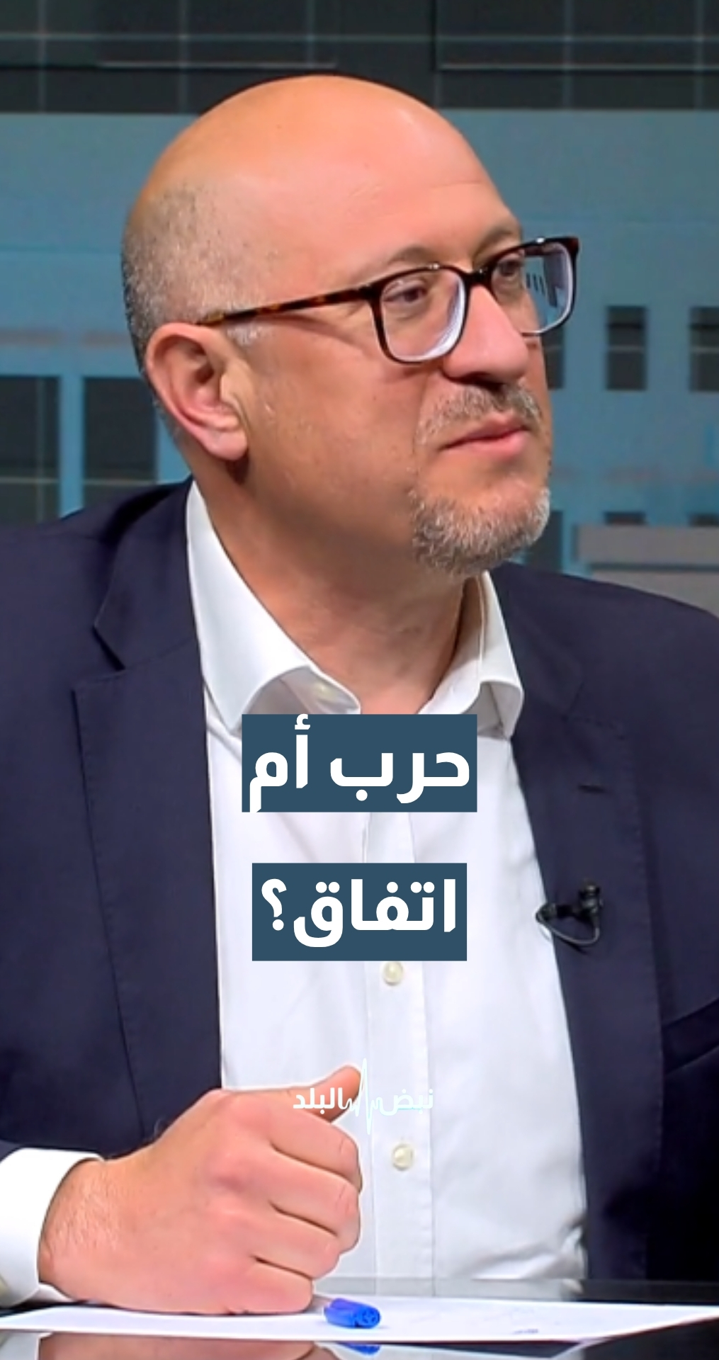 حرب أم اتفاق؟ أيهما أقرب؟ زميل أول في مجلس سياسات الشرق الأوسط مراد بطل الشيشاني يجيب