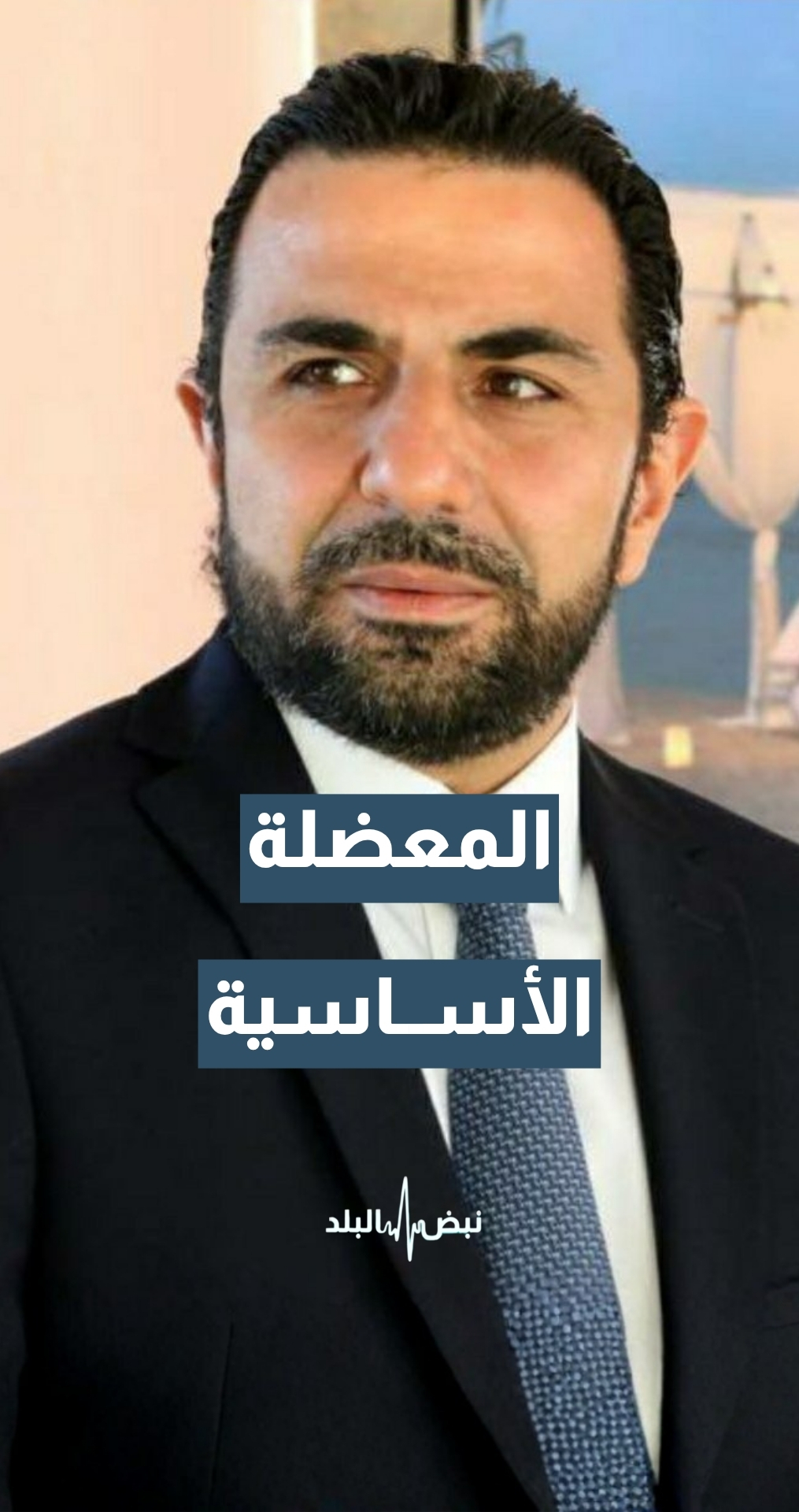 هذه هي المعضلة الأساسية في المفاوضات اللبنانية–الإسرائيلية… المحلل السياسي غسان الريفي يوضح