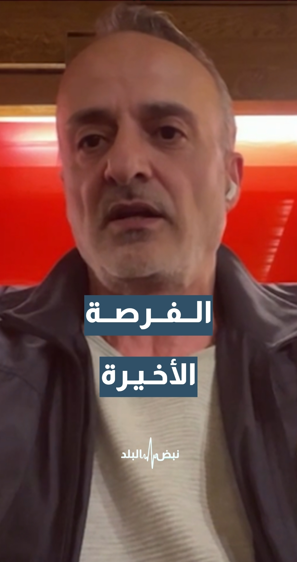 الكاتب الصحفي راي زيتوني: هذه المفاوضات هي الفرصة الأخيرة للدولة اللبنانية... تفاصيل