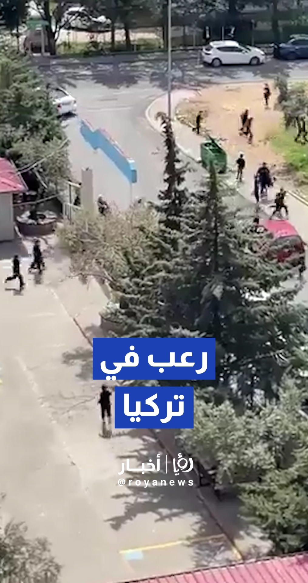 طلاب مدرسة "آيسر تشاليك" بتركيا يخرجون من النوافذ للنجاة من هجوم مسلح أسفر عن قتلى