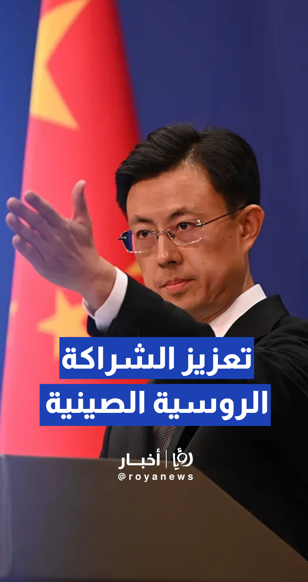 "تحالفات استراتيجية ودعم سيادي".. بكين تؤكد تعزيز شراكتها مع موسكو وتعلن مساندة كوبا ضد التدخلات الخارجية